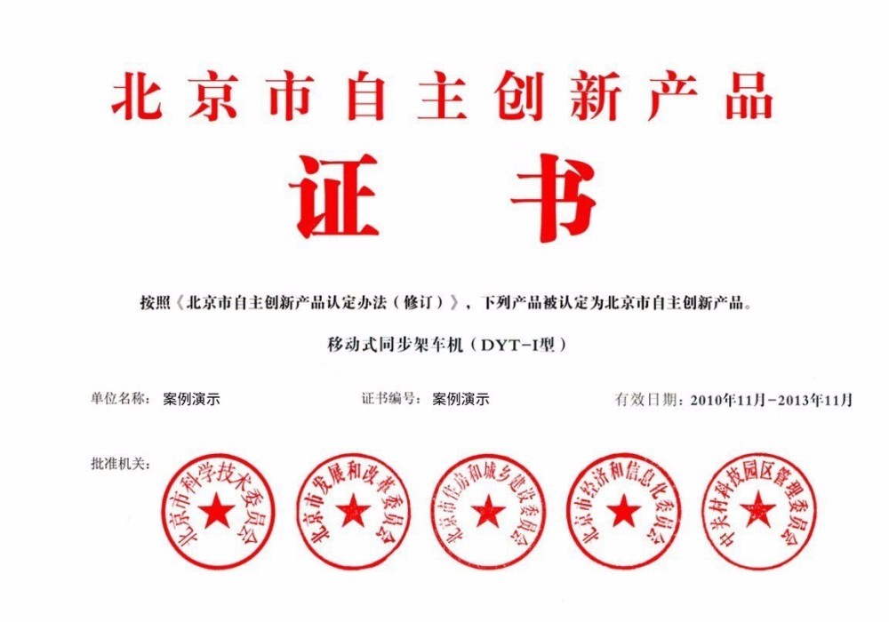 pg电子入口荣誉证书四
