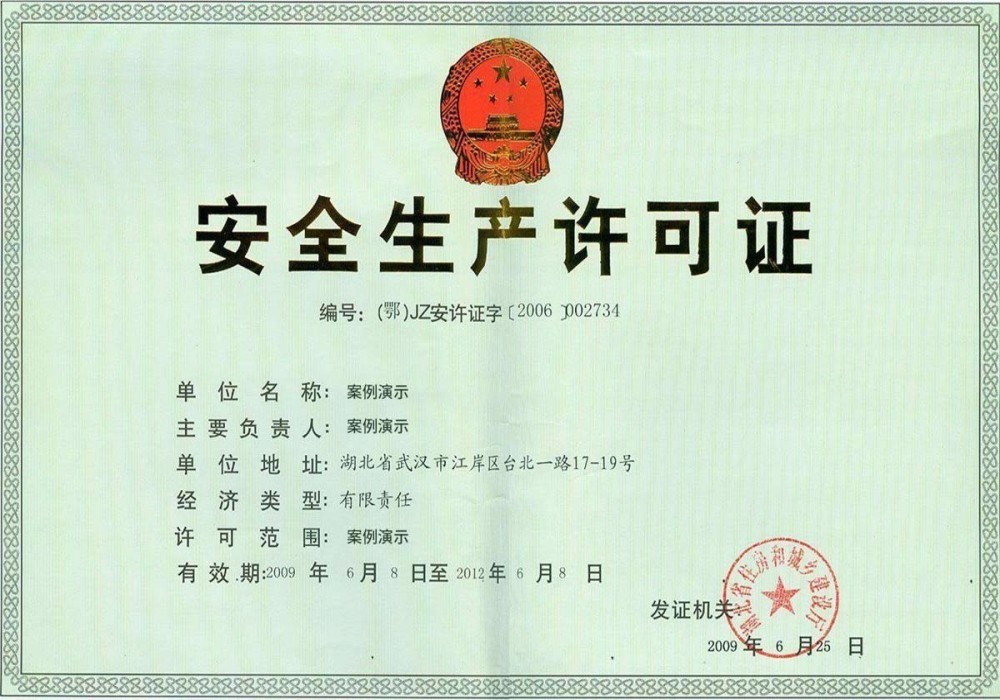 pg电子入口荣誉证书三