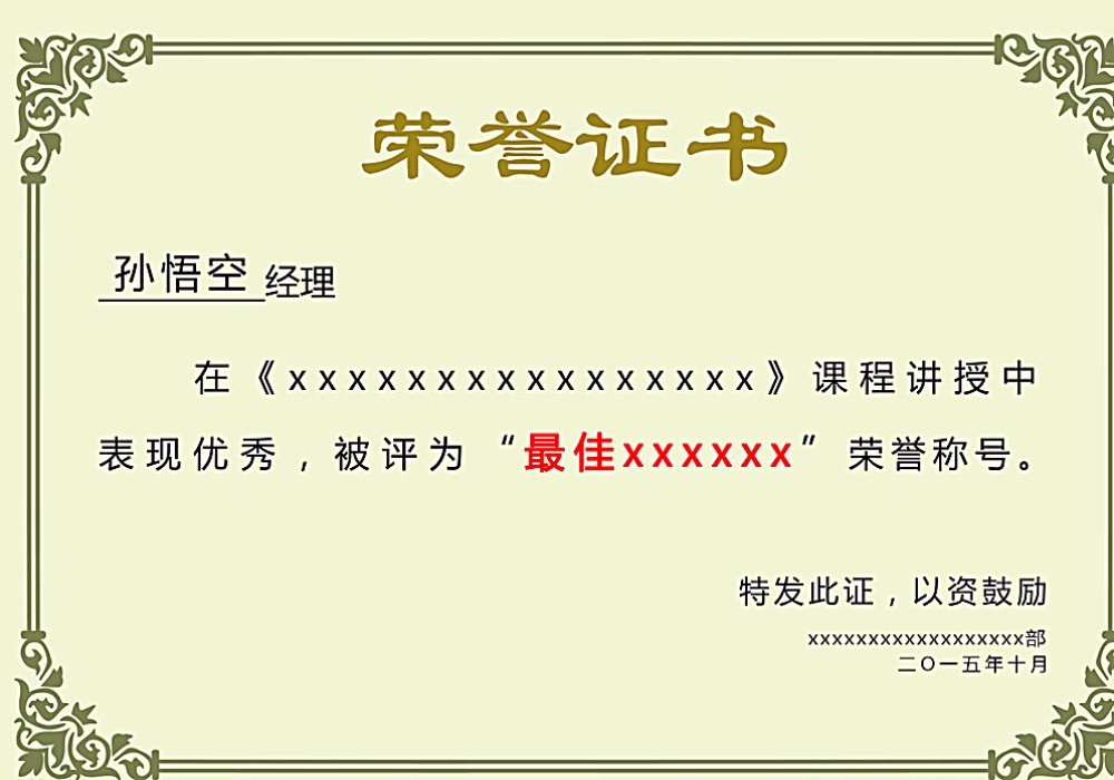 pg电子入口荣誉证书二
