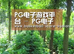 种植基地九