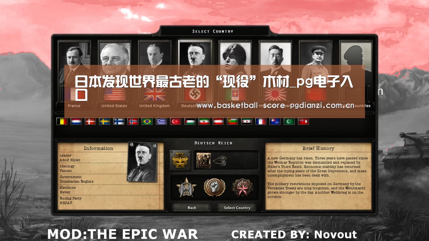 日本发现世界最古老的“现役”木材_pg电子入口(图1) pg娱乐游戏官网